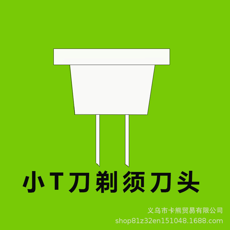 Suitable for Philips shaver head small T knife QP2523 QP2530 QP6523QP220 Green Blade