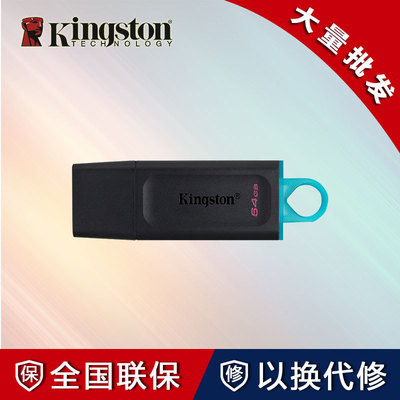 大量批發金士頓USB3.2高速DTX彩色挂環優盤32G 64G 128G創意U盤