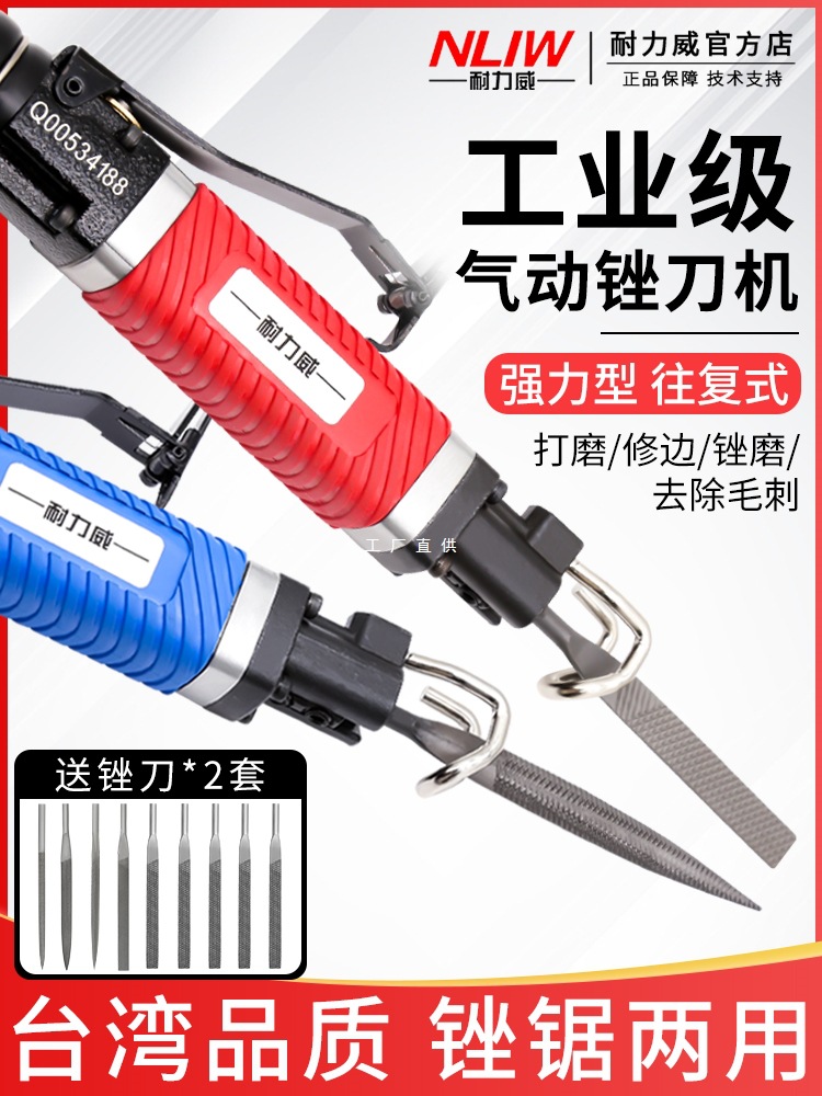耐力威AF-5气动锉刀机气锯气锉往复式打磨机挫刀金属去毛刺修边机