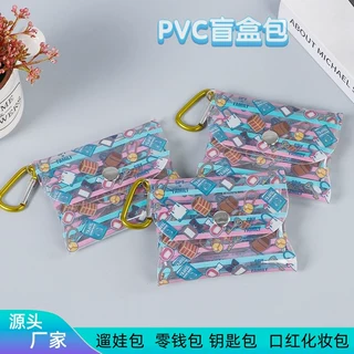 PVC透明收纳包户外溜娃钥匙收纳袋幻彩按扣便携式零钱包卡包定制