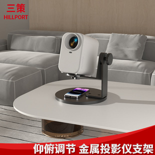 Manufacturer Wholesale Projector Stand 360 Degree Rotation Punch-Free Desktop Living Room Bedside 1/4 Standard Projection Base