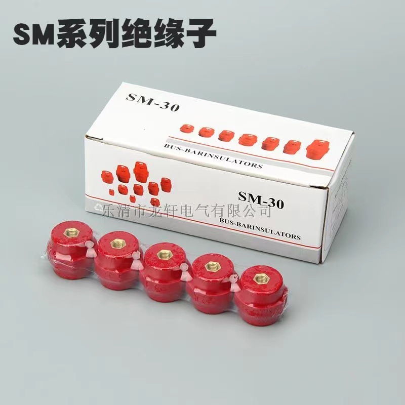 红色绝缘子 sm绝缘子 sm30绝缘子 m6绝缘子 环氧树脂绝缘子