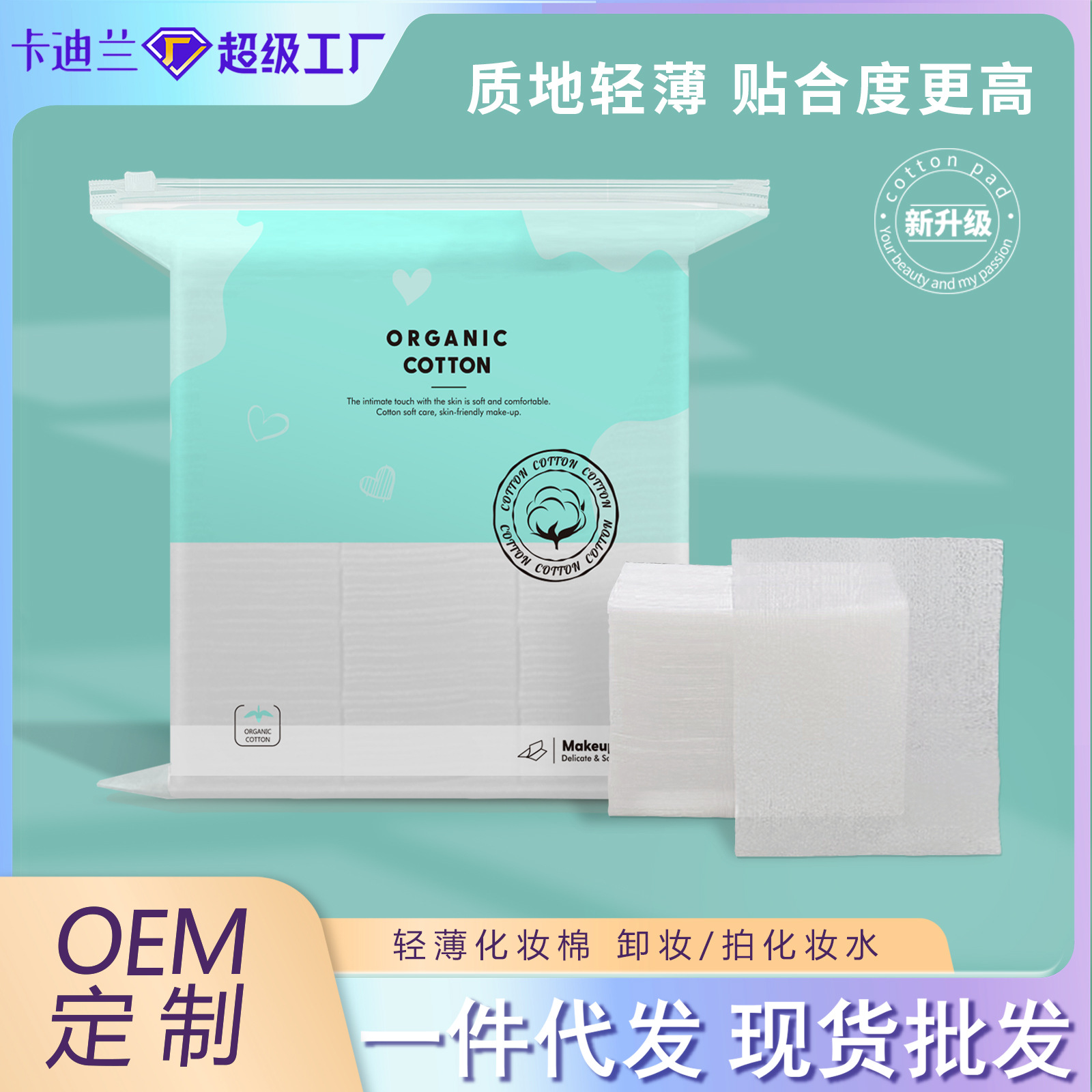 Una gran cantidad de algodón maquillaje de carga y descarga, algodón delgado, algodón maquillaje desechable, salón de belleza especial, algodón de alcohol limpio, hojas pequeñas