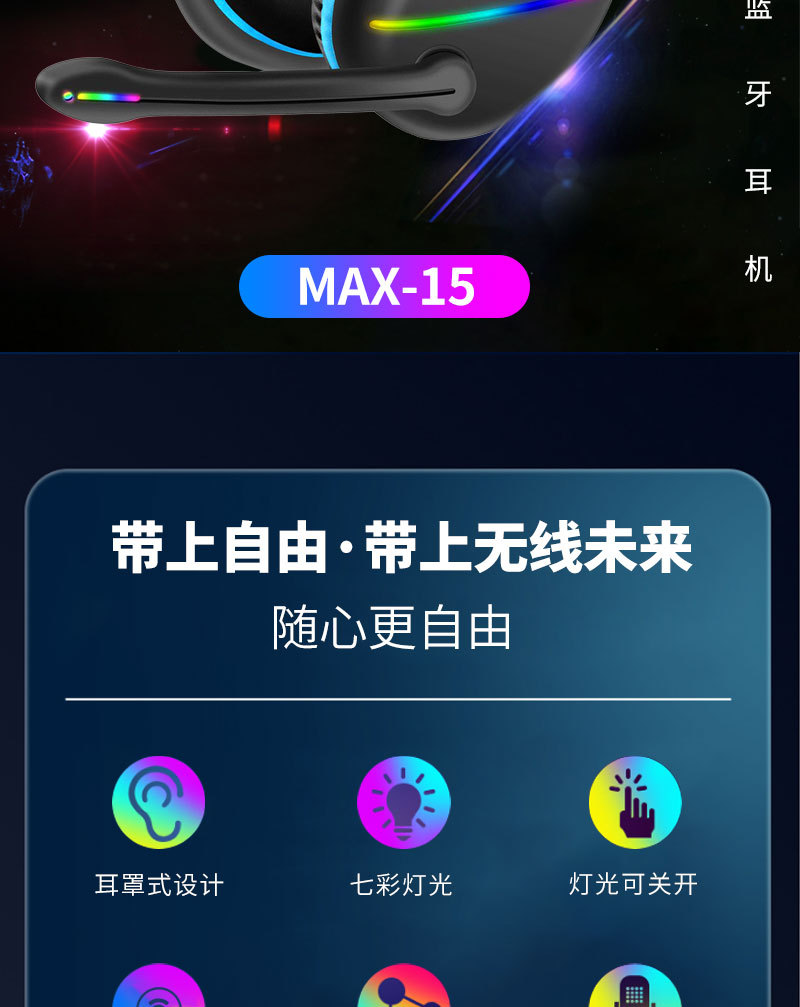 MAX15详情页_02.jpg