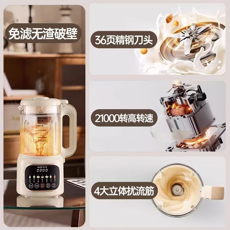 奥克斯破壁机家用料理机静低轻音全自动多功能小型豆浆机榨汁机|undefined