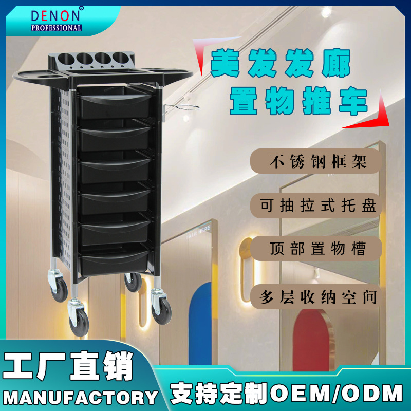 HAIRDRESS'STROLLEY美发工具车手推车发廊杠车移动工具车劳动车