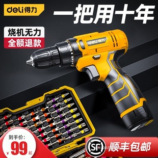 Deli hand electric drill electric screwdriver electric tool hand gun drill household small lithium rechargeable punching impact
