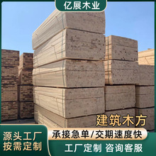 厂家销售建筑木方熏蒸木工地木方木条可出口海运按需加工量大优惠