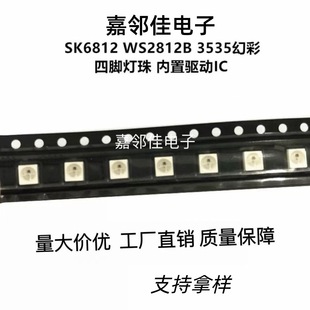 High-Brightness Ws2812B Lamp Bead 3535 4-Pin Magic Color Built-In Ic Programmable Full-Color Led Integrated Lamp Bead Led