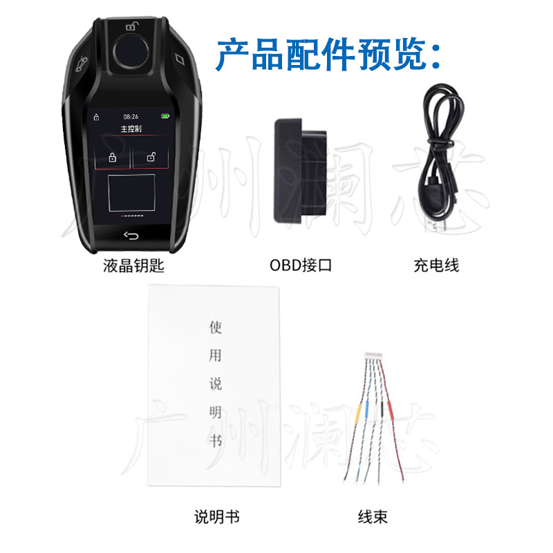 Cross-Border Cf618 Suitable for One-Button Start Models Lcd Smart Key Upgrade Modification Universal Touch Screen