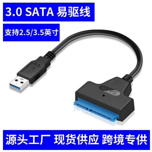 SATA to USB3.0 Easy Drive Line Hard Disk Connection Line Converter Reader Adapter 2.5/3.5 "Solid State
