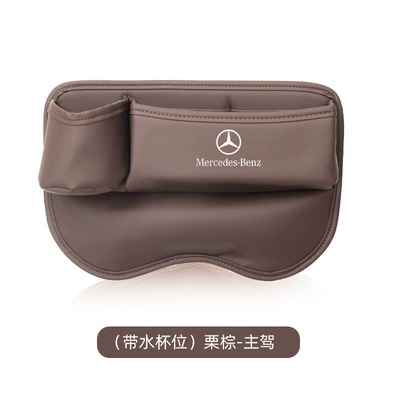 class GLC/GLB/GLA/GLE seat clip | Car storage bag/box - card-holder-with-water-cup-chestnut-brown-single-main-driver