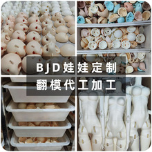 bjd���޶��Ƽӹ���ż�_ģ���I��Ʒ��ģ�������SС����������؛��