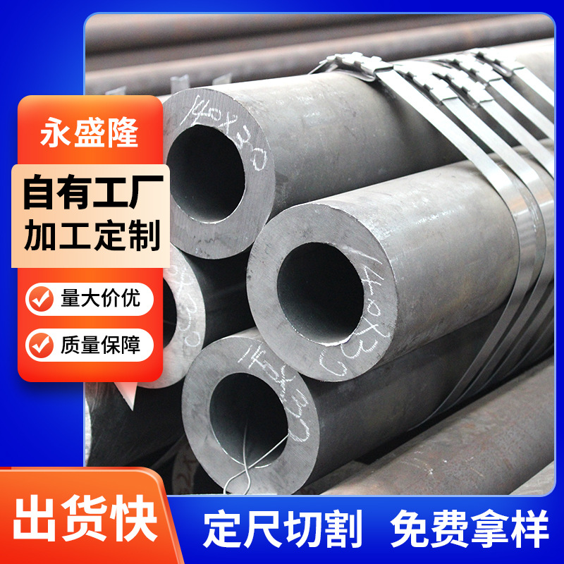 厂家定尺45#无缝钢管 20号厚壁小口径无缝钢管T8163建筑用无缝管