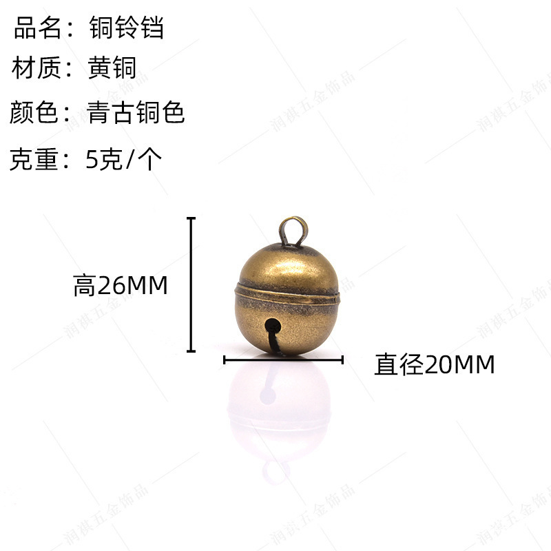 Campana de cobre transfronteriza para perros y gatos, campana para mascotas, nítida, diy, hebilla para perros, llavero, colgante de campana, pequeño colgante
