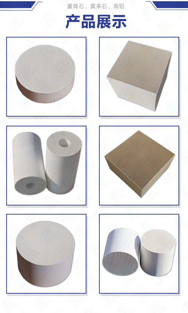 蜂窝陶瓷载体详情页-产品展示5.jpg