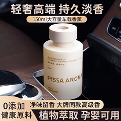 车载香薰2025新款持久留香高档汽车专用香水车内用净化空气去异味