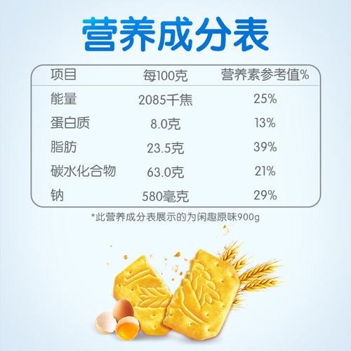 Leisurely savory biscuits, crispy pancakes, breakfast food, snacks, snacks, whole box 900g, seaweed flavored snacks