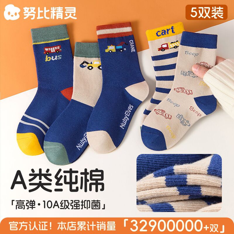 儿童袜子春秋棉袜a类男童女童秋季抑菌防臭袜女孩宝宝中筒运动袜|undefined