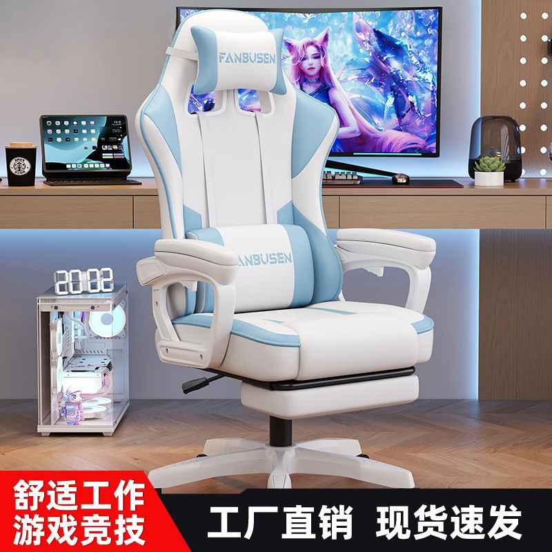 简约电竞椅人体工学椅家用久坐宿舍大学生一体网红直播