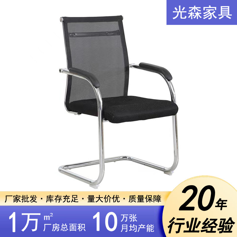批发职员工作办公弓形透气主播家用简约时尚接待培训电脑休闲桌椅