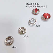 �S��ֱ�N7.8-12mm��ɫ�����צ���ĺϿ۰��۽��ټ~���~��ĸ��