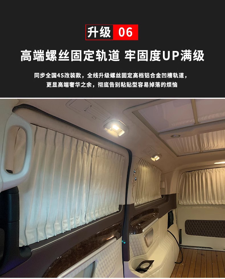 Dongfeng CM7 m7 car sunshade suede private heat insulation sun protection retractable track cloth car curtain