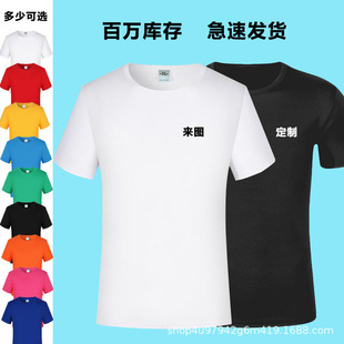 Blank Men's Modal T-Shirt Customized Graduation Class Uniform Sports Quick-Drying Mesh Short-Sleeved Family Wear Printed Logo
