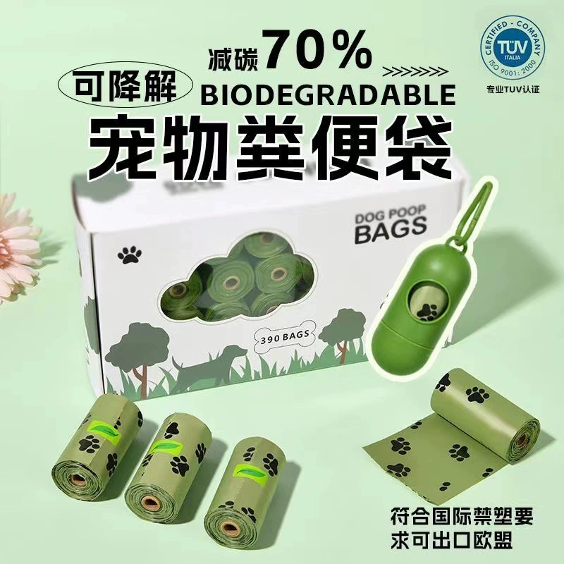 Мешки для собачьих какашек, утолщенные, полностью разлагаемые мешки для какашек, мешки для сбора какашек, мешки для домашних животных, мешки для какашек