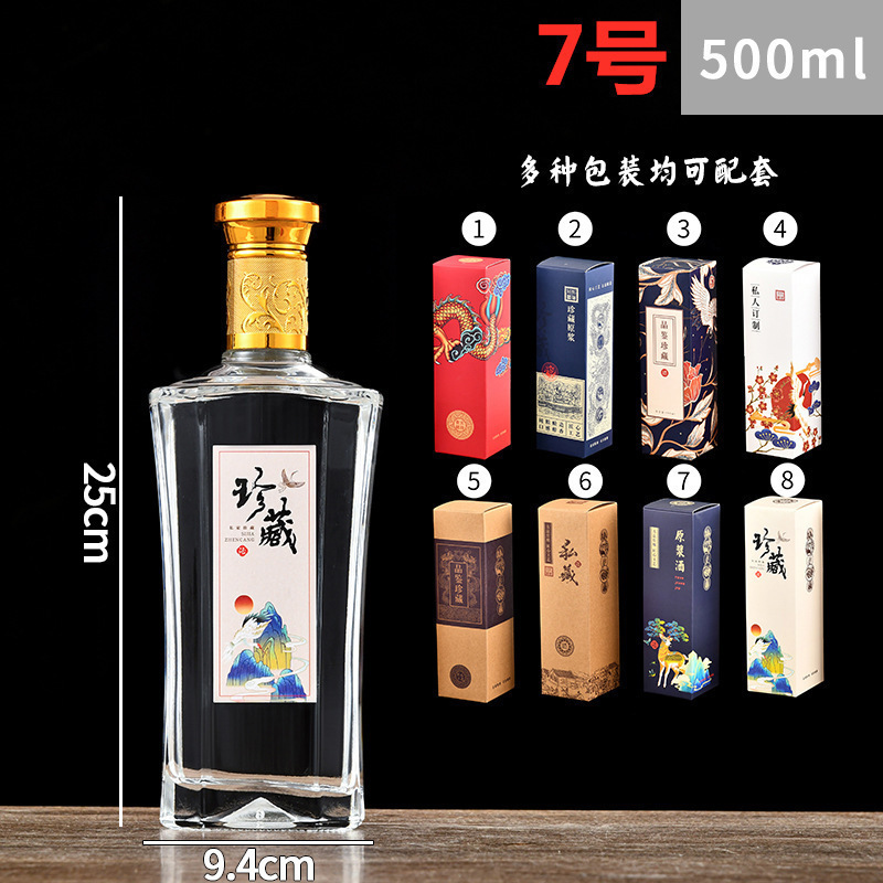 方形玻璃酒瓶透明白酒瓶一斤装500ml圆形礼盒全套酒瓶带标签|undefined