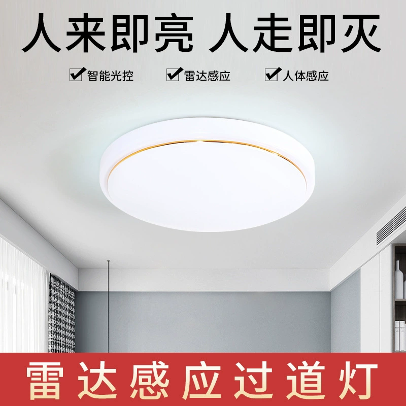 Smart LED ceiling light, table lamp for corridor for gazebo, physiological induction lights for stairs, human sensor