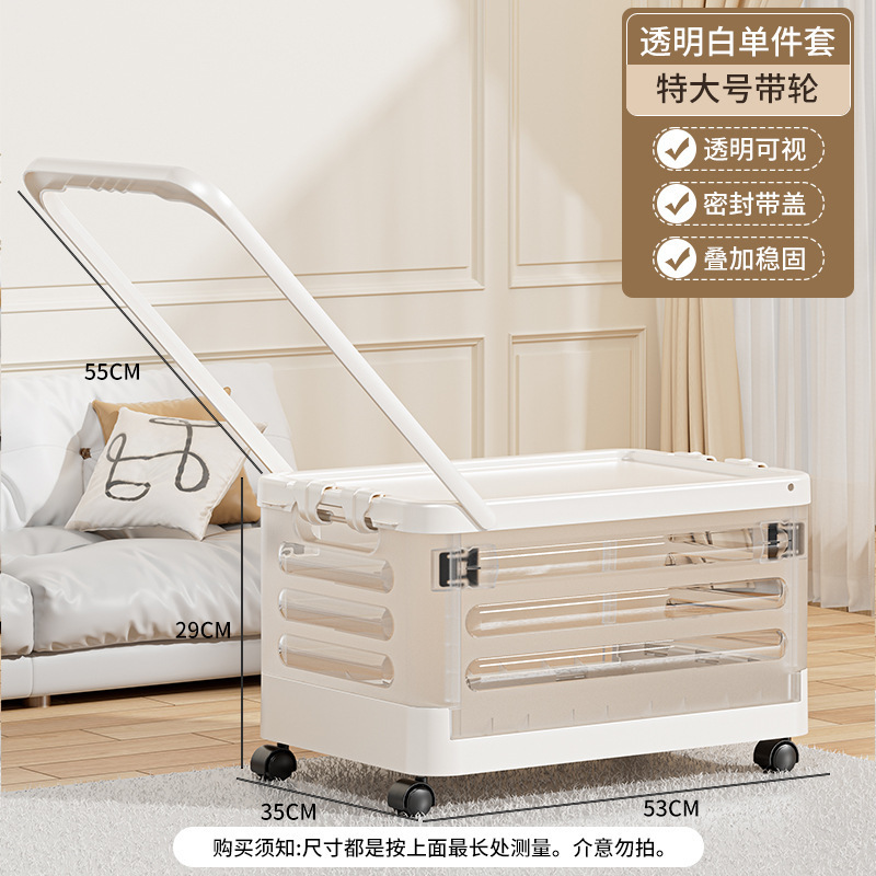 客厅收纳箱带轮子可折叠小推车书箱玩具教室收纳箱衣服家用整理神|undefined