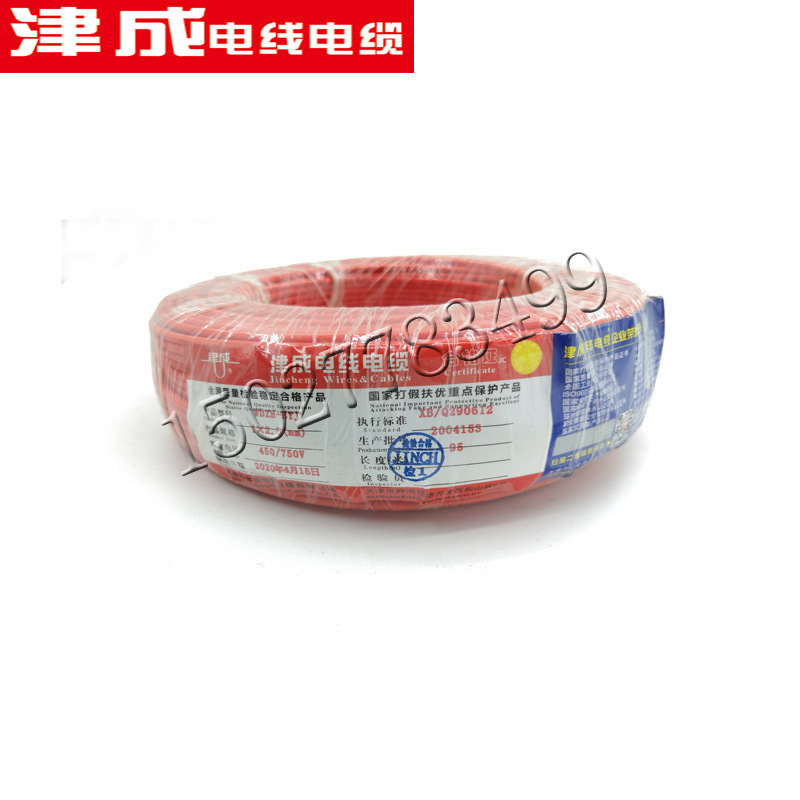 天津津成WDZ-BYJ2.5/4.0/6.0无氧铜低烟无卤阻燃电线电缆现货供应