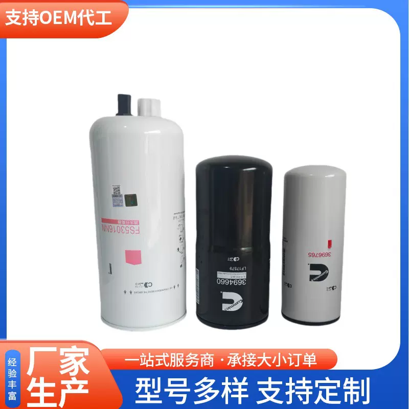 油水分离器FS53016适配福康发动机大梁柴油滤清器