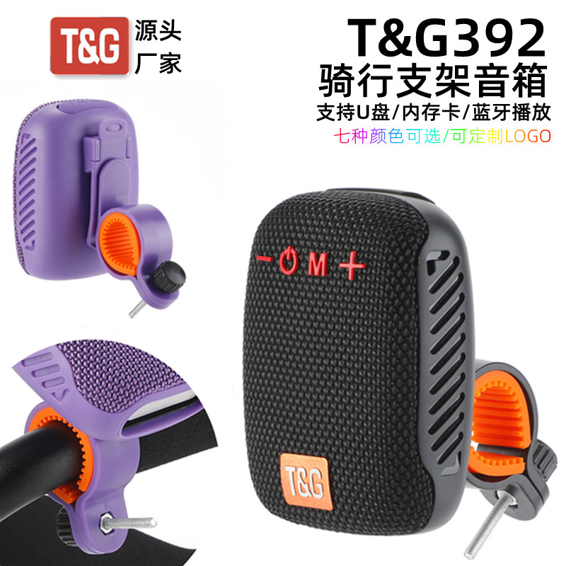 国境を越えた392屋外でbluetoothスピーカーtws対聯布芸カードusbメモリipx 5防水TG bluetoothオーディオ|undefined