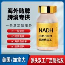 美国进口保健品NADH软胶囊30粒装营养品