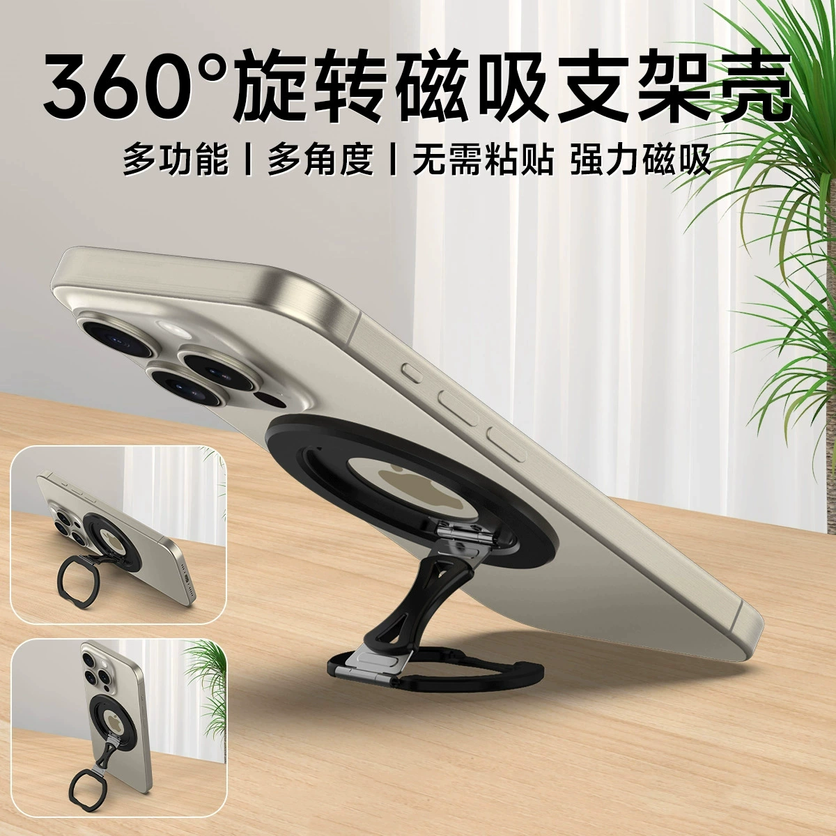 Новый стиль подходит для Apple 360 ° поворотный кронштейн кольца magsafe материал из магнитного сплава может регулироваться в нескольких направлениях