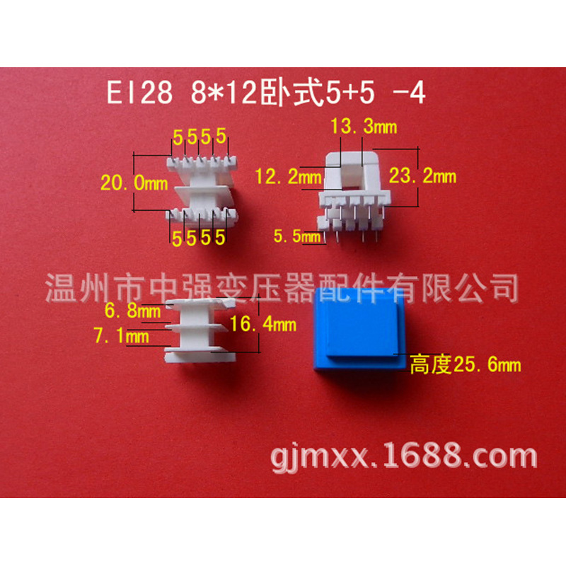 厂家大量供应低频EI 28  8*12 卧式 5+5变压器灌封外壳胶芯  骨架