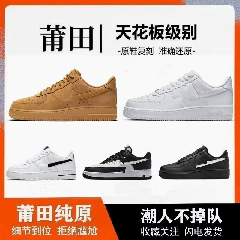 Putian Pure Original Air Force White Shoes No. 1 Af1 Cowhide Couple Model Factory Direct Sales Men's Wheat Color Women's Sneakers