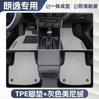 Ayaqaltılar (Kovriklər), Suitable for 12-24 Volkswagen Lavida - new-upgrade-23-24-lavida-new-model-mysterious-gray-tpe-double-layer-foot-pads-high-end-meni-velvet-carpet-surface
