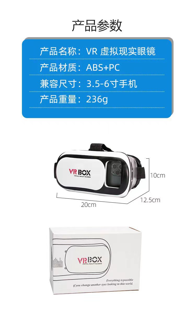 爆款VR BOX二代 头戴式VR眼镜手机3D影院 vr虚拟现实眼镜优势直销详情5