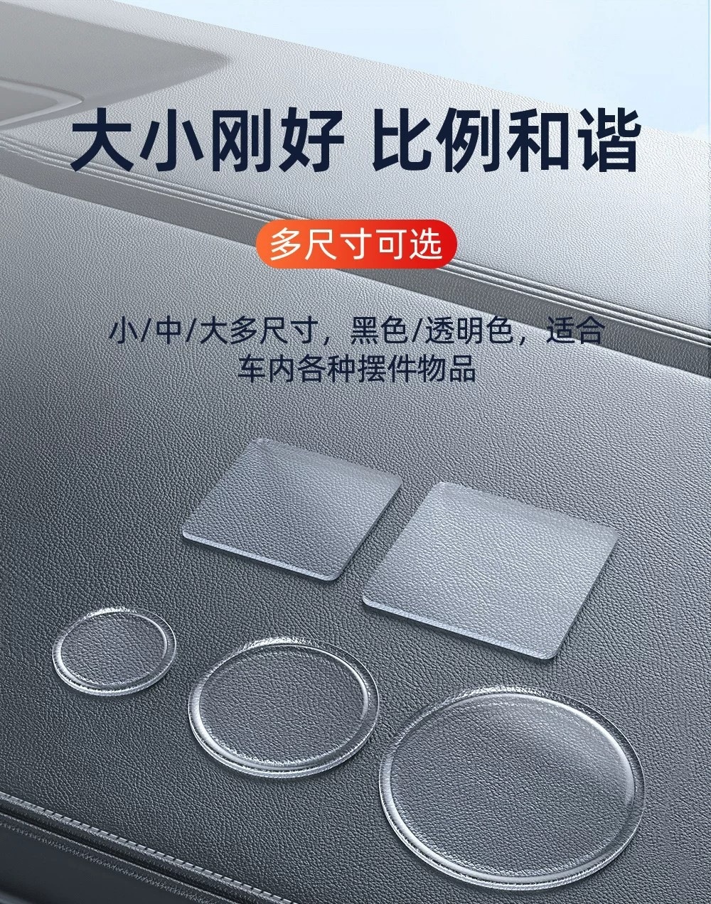 Car anti-slip mat, car dashboard mat, high-temperature resistant adhesive accessory base