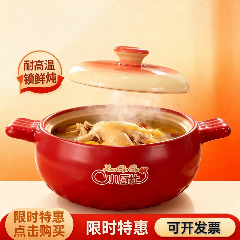 小厨仕鸿运连年砂锅锂辉石材质干烧不裂多功能高颜值家用砂锅批发