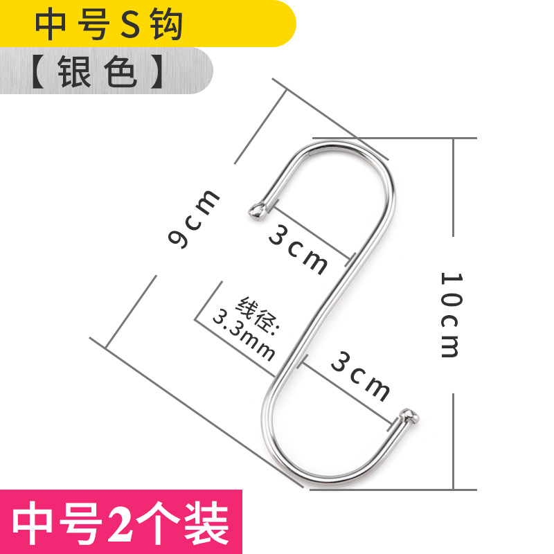 [강한 내하중 및 더 유연한] 인기 판매 스테인레스 스틸 S 후크 [실버 미디엄 사이즈 2개] 견고하고 두껍고 내구성이 뛰어납니다.