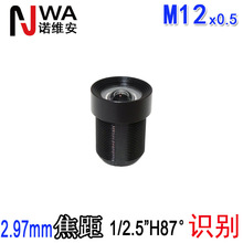 2.97mm�����R�^M12�ӿ�5MP�ͻ�׃���ăx��1/2.5 MI5100 MT9P001��