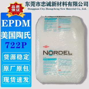 ��������EPDM 722P �ͷ���늽^����Ʒ�ܷ�Ȧ����Ԫ�ұ����zԭ��