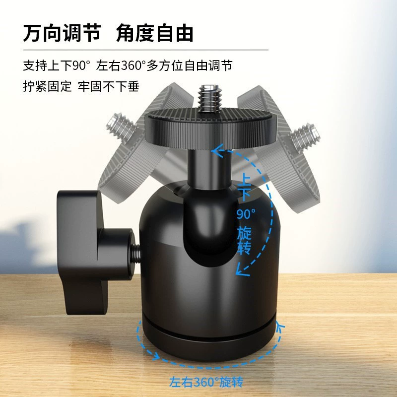 Универсальный сферический проектор металлический микроштатив небольшой зеркальный аксессуар цифровой камеры 1/4 интерфейс