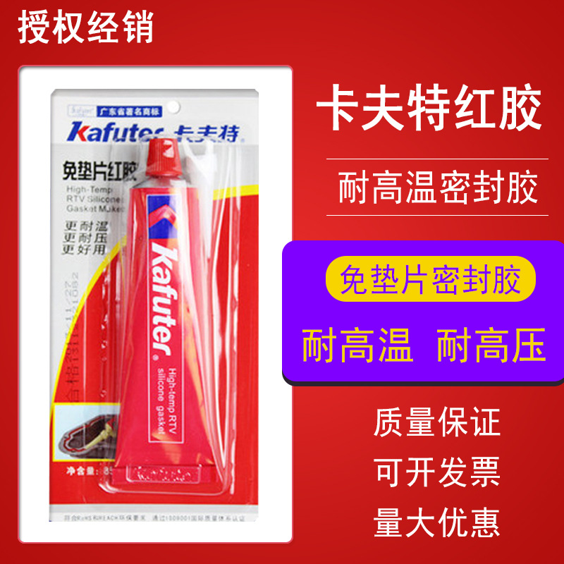 卡夫特免垫片K-383红胶耐高温硅酮胶密封胶3+3红胶