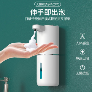 Cross-Border Sensor Hand Sanitizer Machine USB Charging Kidsren's Automatic Liquid Dispenser Infrared Smart Foam Soap Dispenser