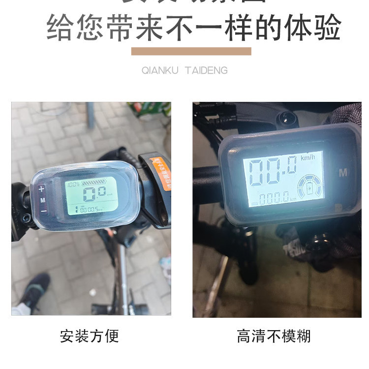 Modified Electric Bike Display Screen Silicone Dust Cover Accessories Electric Bicycle Dashboard Silicone Protective Cover Rainproof